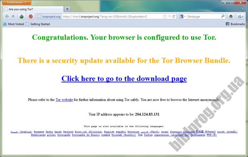 Tor im browser bundle скачать megaruzxpnew4af yandex browser tor mega